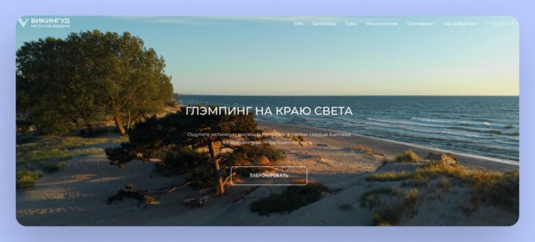 Как увеличить прямые бронирования и сэкономить на комиссии ОТА через сайт отеля