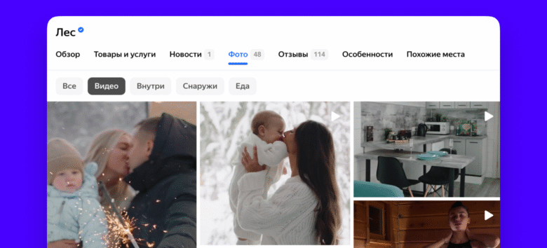 Как продавать через карты: оформляем карточку отеля на 2ГИС и Яндекс Картах