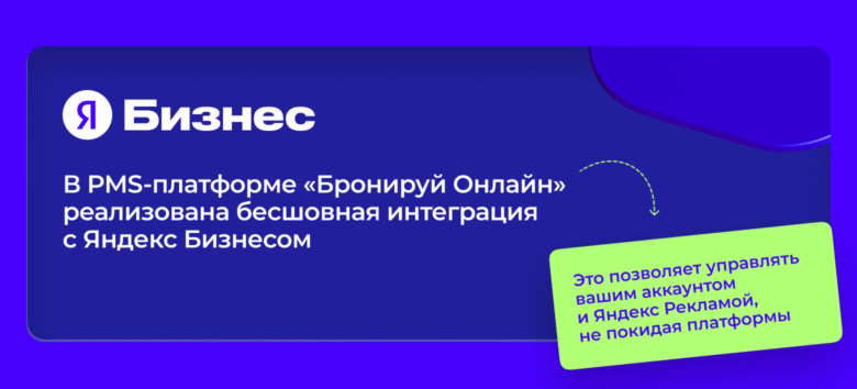 Как продавать через карты: оформляем карточку отеля на 2ГИС и Яндекс Картах