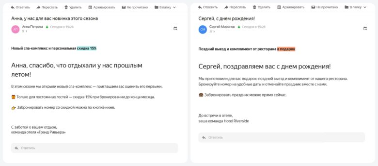 7 идей для email-маркетинга в гостиничном бизнесе