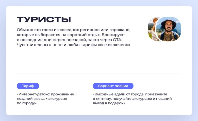 7 идей для email-маркетинга в гостиничном бизнесе