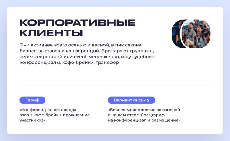 7 идей для email-маркетинга в гостиничном бизнесе