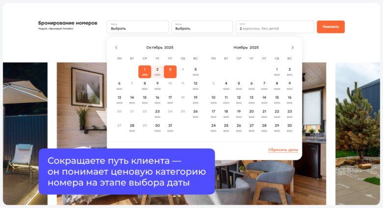 Как увеличить загрузку в низкий сезон: 6 инструментов для отелей