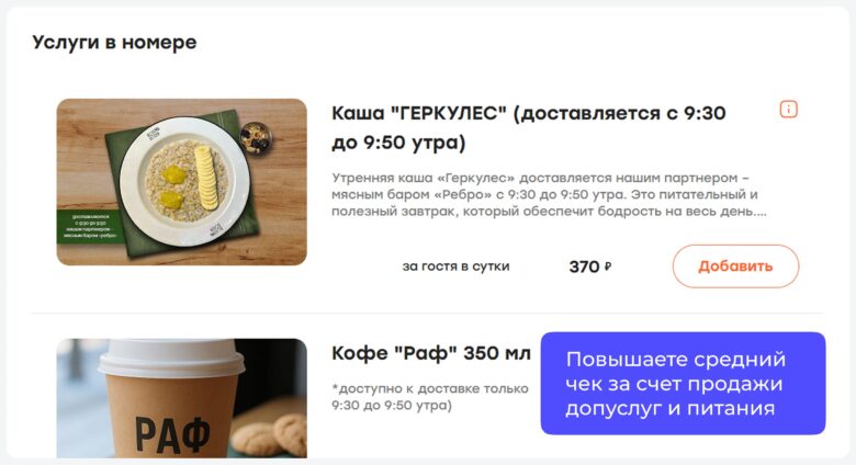 Как увеличить загрузку в низкий сезон: 6 инструментов для отелей
