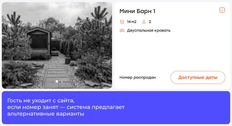 Как увеличить загрузку в низкий сезон: 6 инструментов для отелей