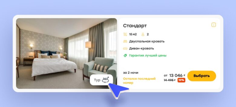 Как модуль бронирования увеличивает прибыль вашего отеля