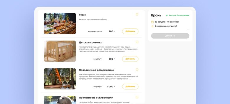 Как модуль бронирования увеличивает прибыль вашего отеля