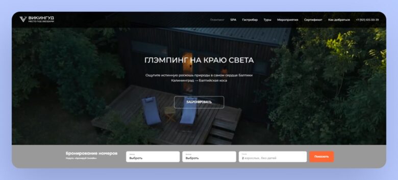 Как модуль бронирования увеличивает прибыль вашего отеля