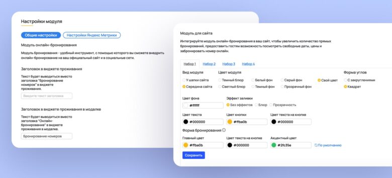 Как модуль бронирования увеличивает прибыль вашего отеля