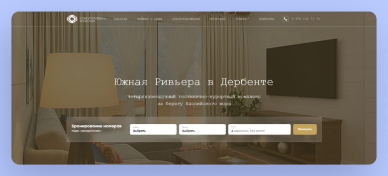 Как модуль бронирования увеличивает прибыль вашего отеля
