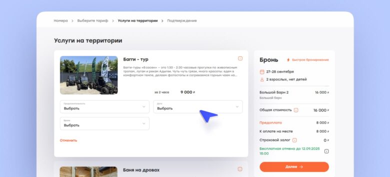 Рост продаж отеля на 37% с помощью допуслуг: тарифы, акции и кросс-селлинг