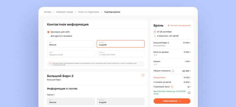 Рост продаж отеля на 37% с помощью допуслуг: тарифы, акции и кросс-селлинг