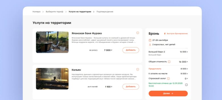 Рост продаж отеля на 37% с помощью допуслуг: тарифы, акции и кросс-селлинг