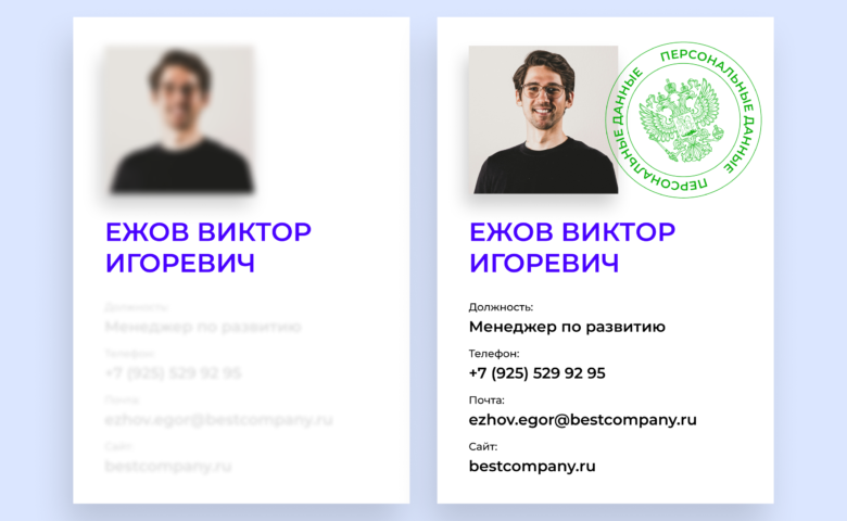 Персональные данные в&nbsp;отеле: закон&nbsp;152-ФЗ&nbsp;и требования