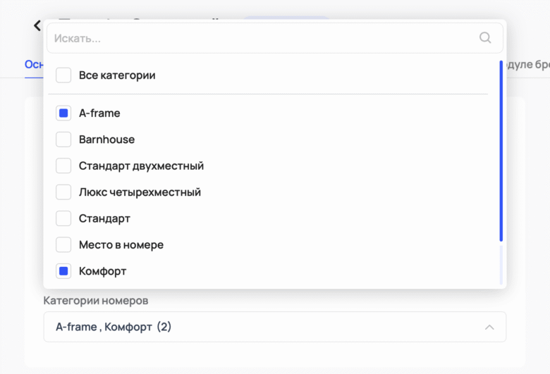 Создание и настройка основного тарифа