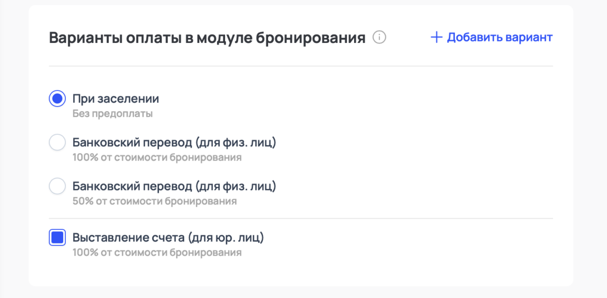Создание и настройка основного тарифа