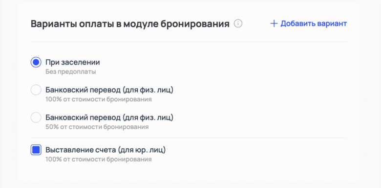 Создание и настройка основного тарифа