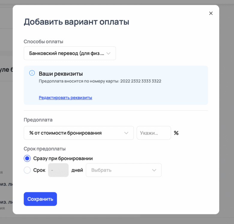 Создание и настройка основного тарифа