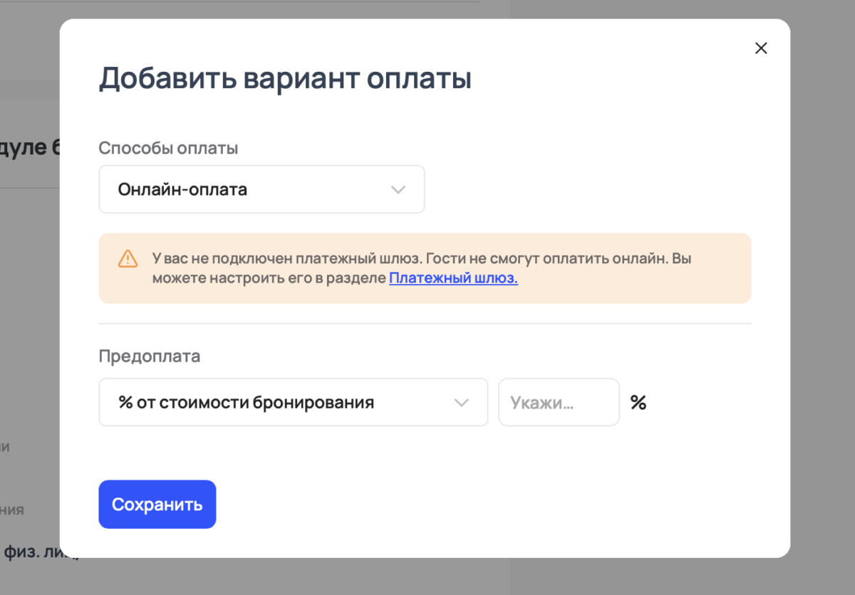 Создание и настройка основного тарифа