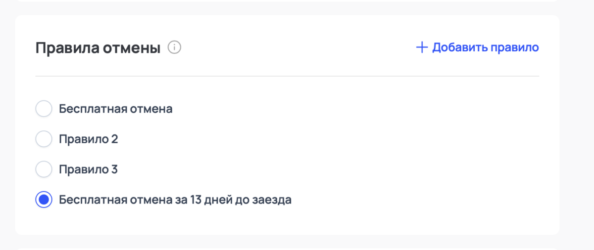 Создание и настройка основного тарифа