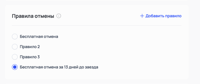 Создание и настройка основного тарифа
