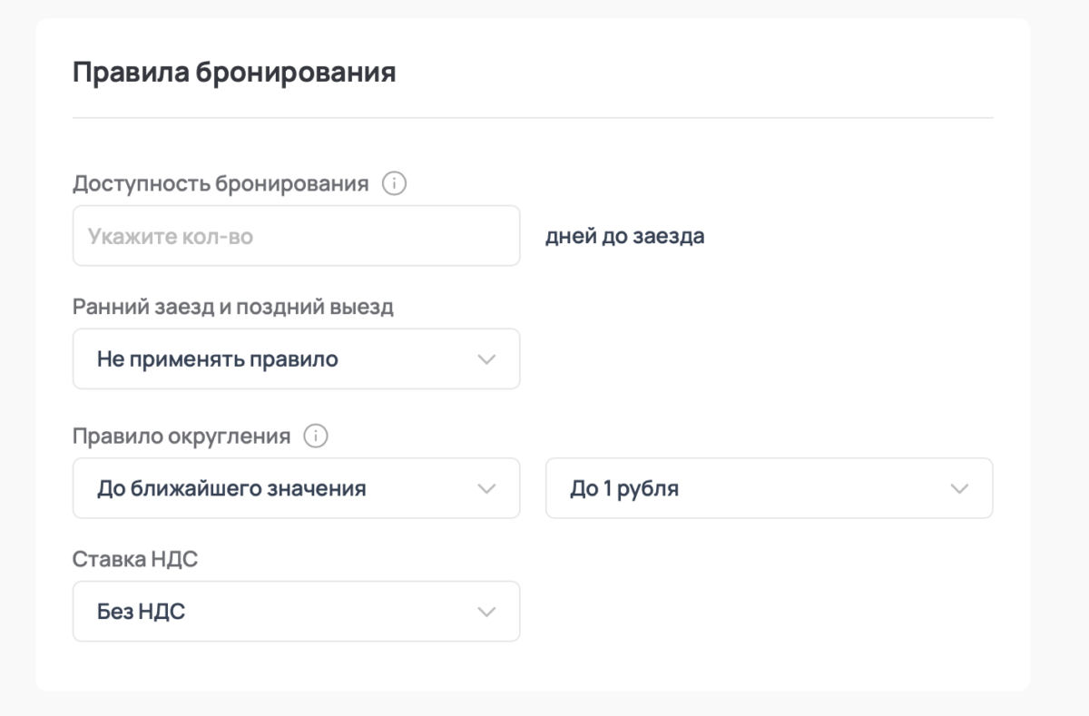 Создание и настройка основного тарифа