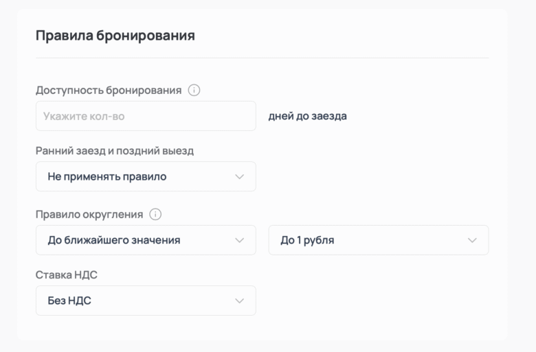 Создание и настройка основного тарифа