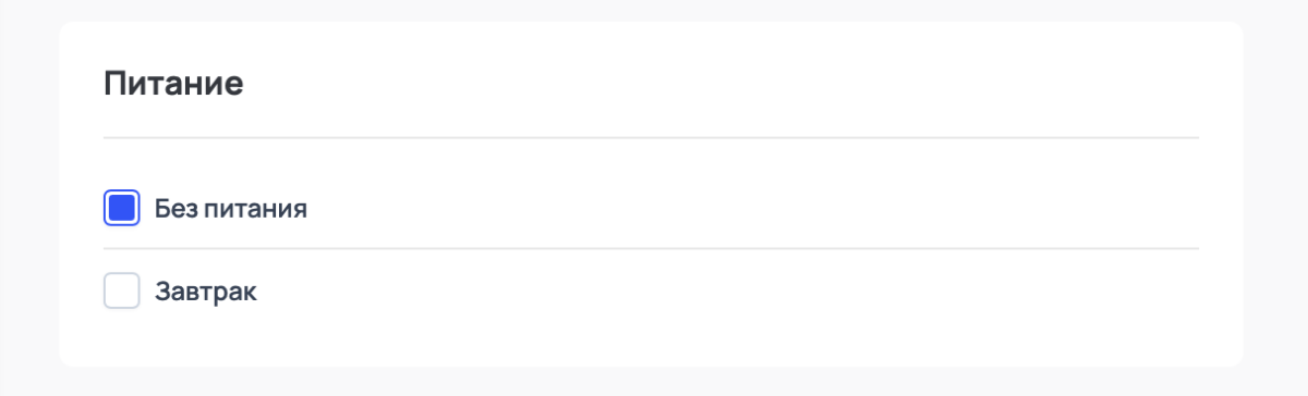 Создание и настройка основного тарифа