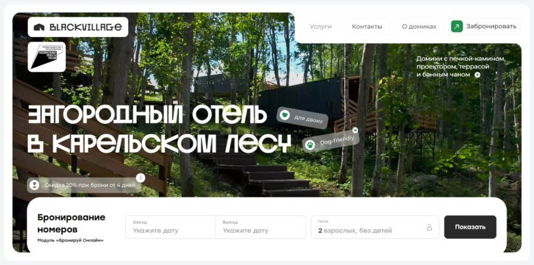 Встроили модуль бронирования в Телеграм-бот: кейс отеля с выручкой 6,5 млн ₽ в месяц