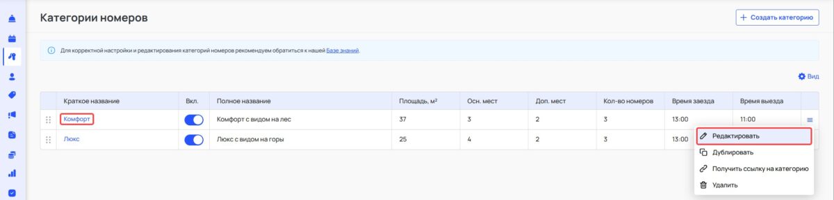 Запуск новой категории
