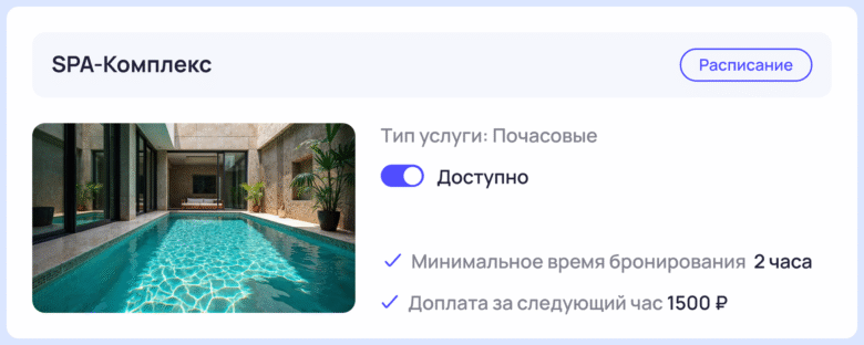 Модуль продажи услуг для отеля: как увеличить доход на 50%