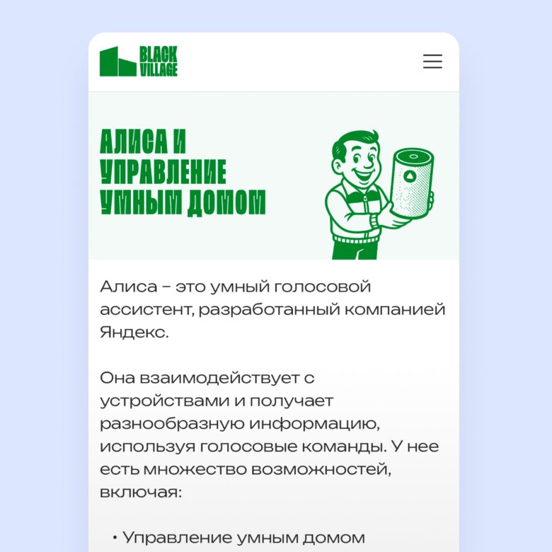 Встроили модуль бронирования в Телеграм-бот: кейс отеля с выручкой 6,5 млн ₽ в месяц