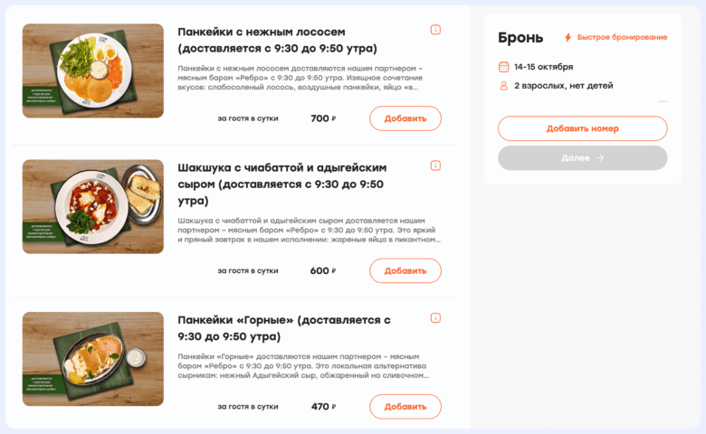 Как бутик-отель увеличил прибыль на 25% без дополнительных вложений