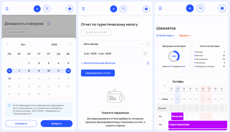 Как бизнес-отель увеличил прямые бронирования до 70% после перехода на облачную PMS