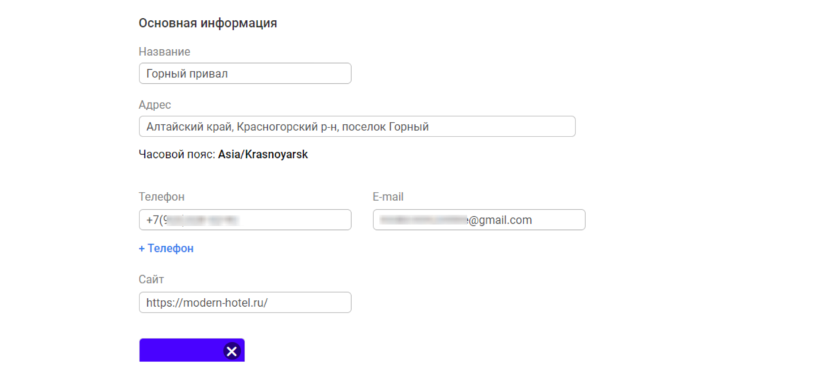 Запуск системы