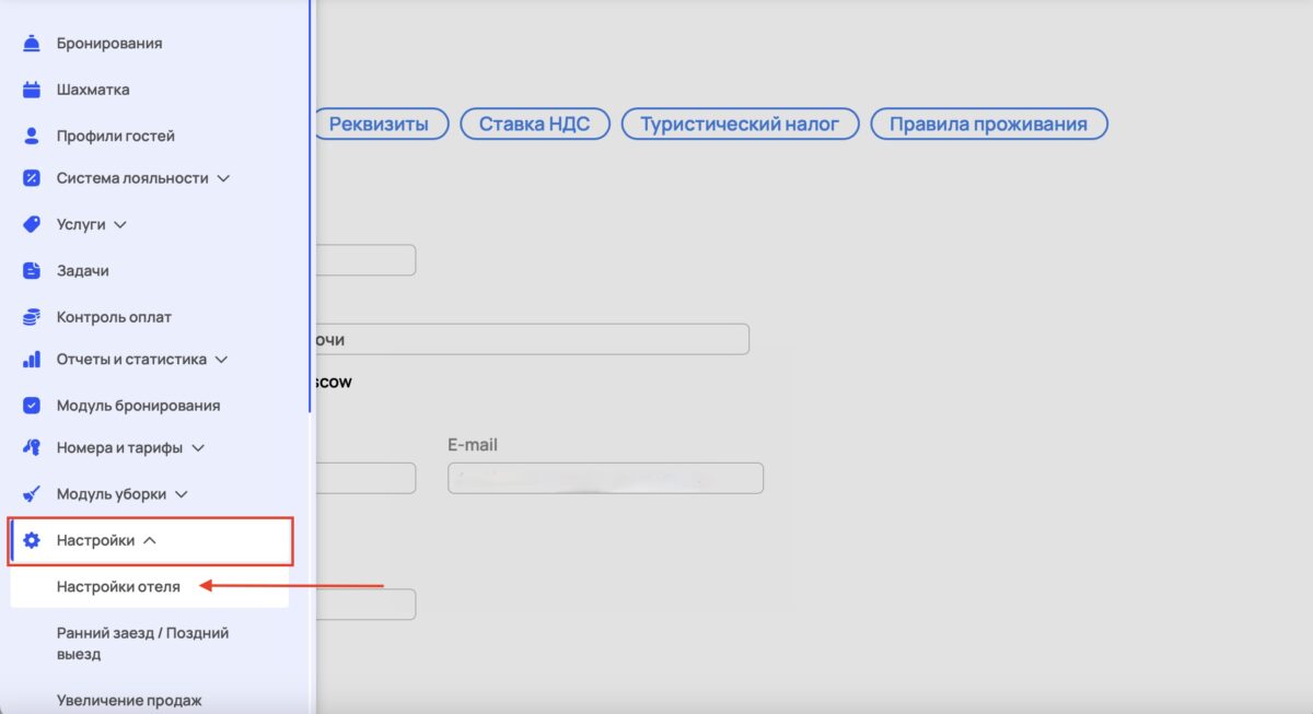 Запуск системы