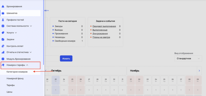 Запуск новой категории