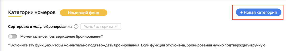 Запуск новой категории