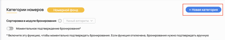 Запуск новой категории