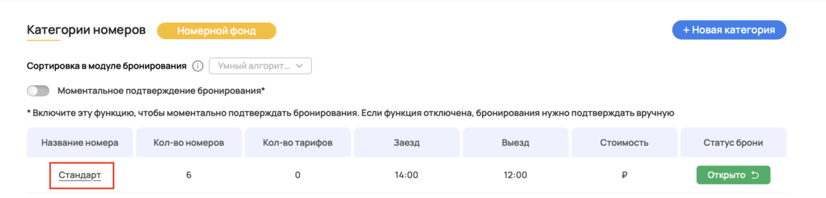 Запуск новой категории