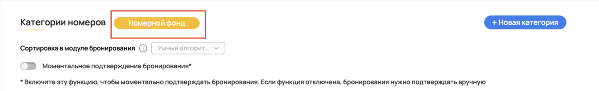 Запуск новой категории