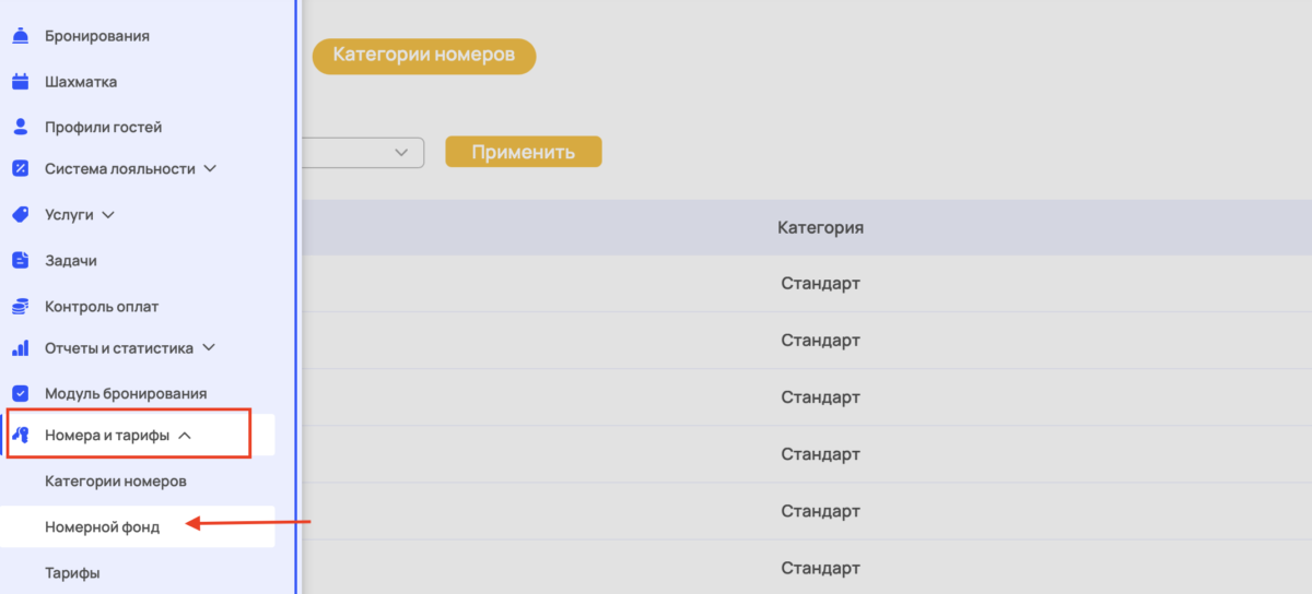 Запуск новой категории