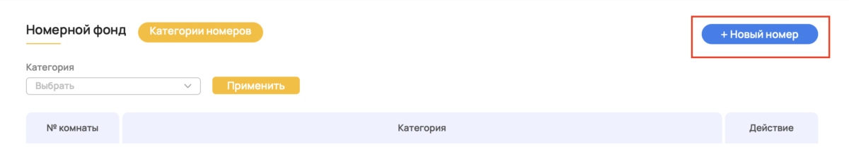 Запуск новой категории