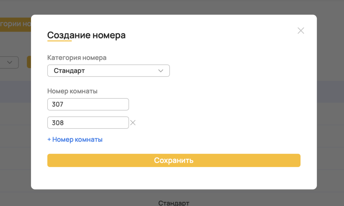 Запуск новой категории
