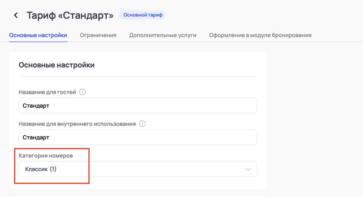 Запуск новой категории
