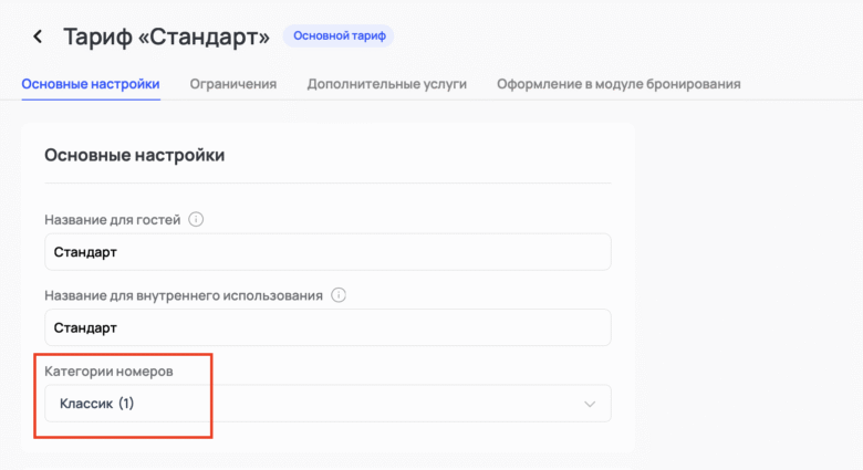 Запуск новой категории