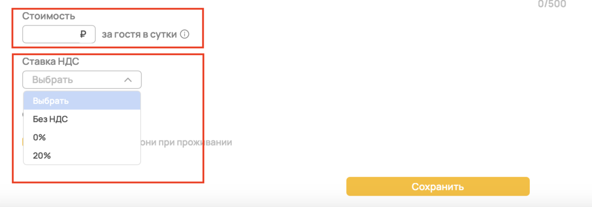 Услуги питания
