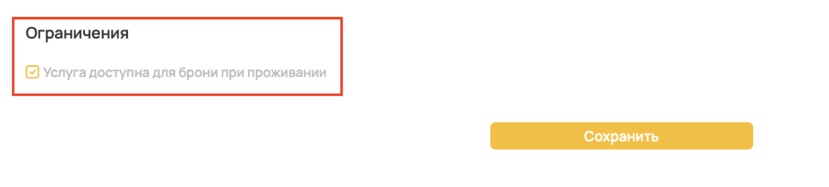 Услуги питания