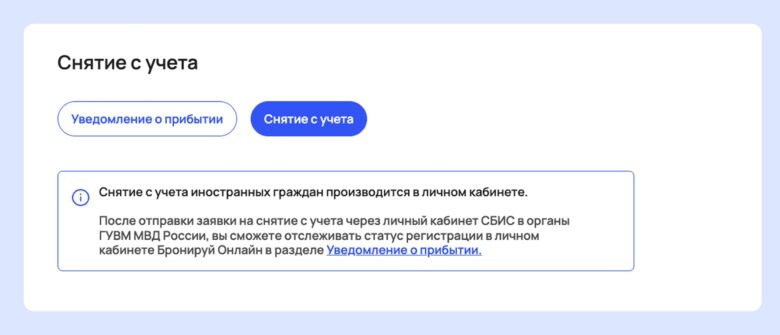 Как вести миграционный учет в отеле 2025: полное руководство