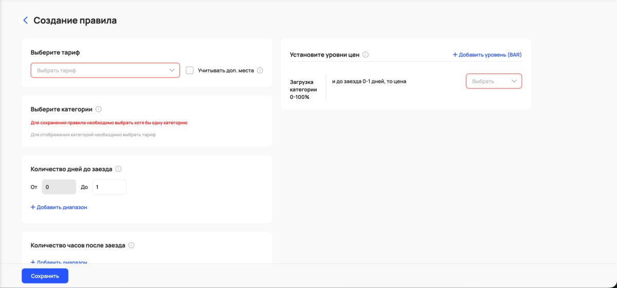Динамическое ценообразование